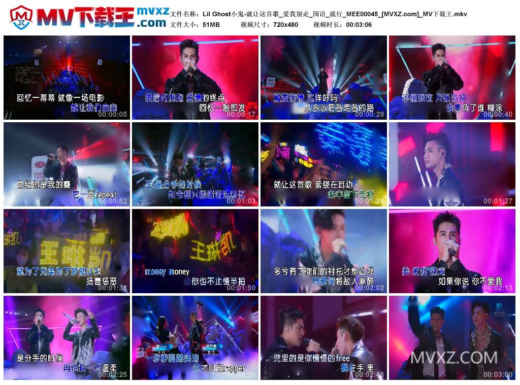 Lil Ghost小鬼-就让这首歌_爱我别走_国语_流行_MEE00045